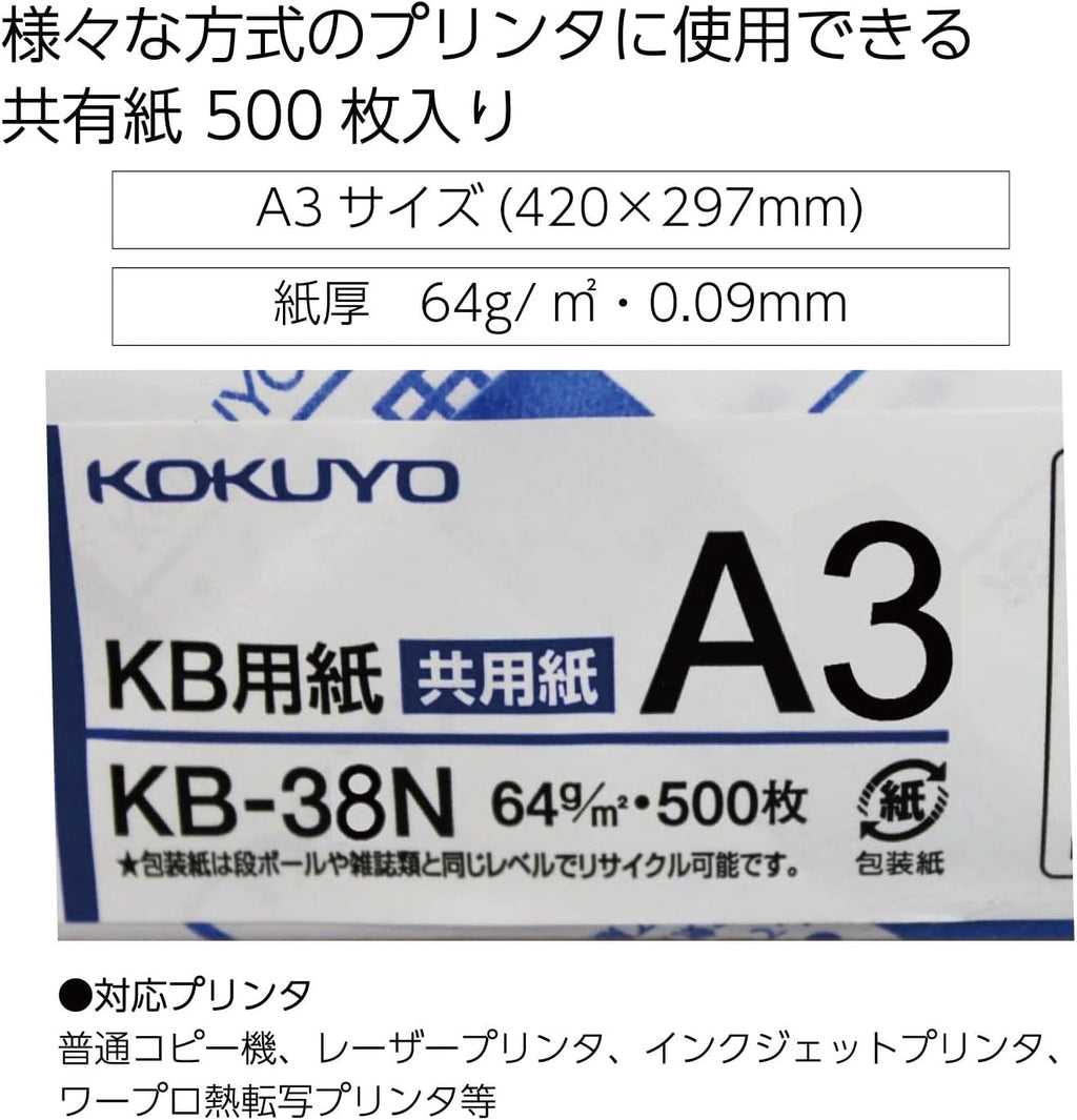 Kokuyo A3 (11.7 in x 16.5 inches) KB Paper, 500 Sheets, 64gsm, 80 Bright - Perfect for Engineering technical drawings - FSC Certified, Japan Import (KB-38N)